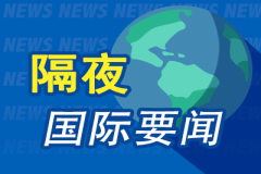 10月17日隔夜要闻:纳指跌超2% 布伦特原油触及110美元 铜价反弹 黄仁勋谈AI市场震荡“这一切都会过去”